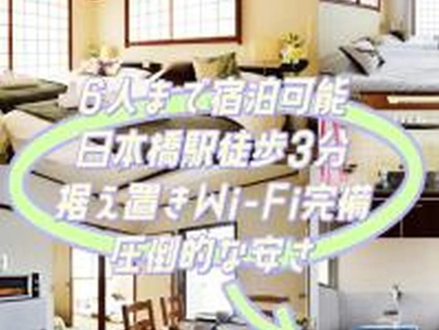 شقة サンコーポユウ日本橋3D أوساكا